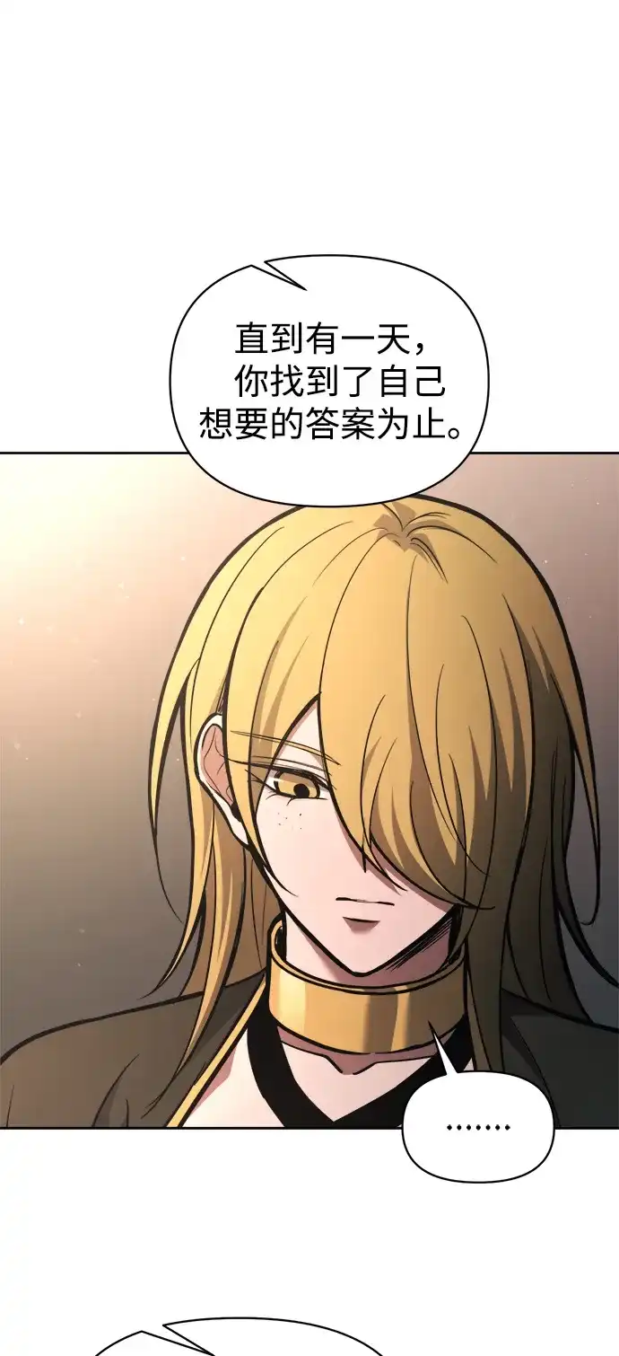 成为塔防游戏里的暴君 第181话 第23页