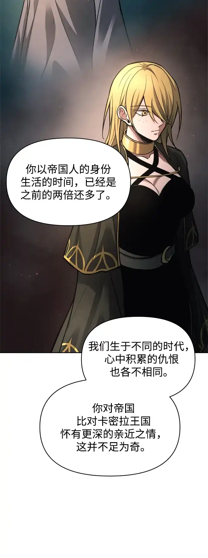 成为塔防游戏里的暴君 第181话 第17页