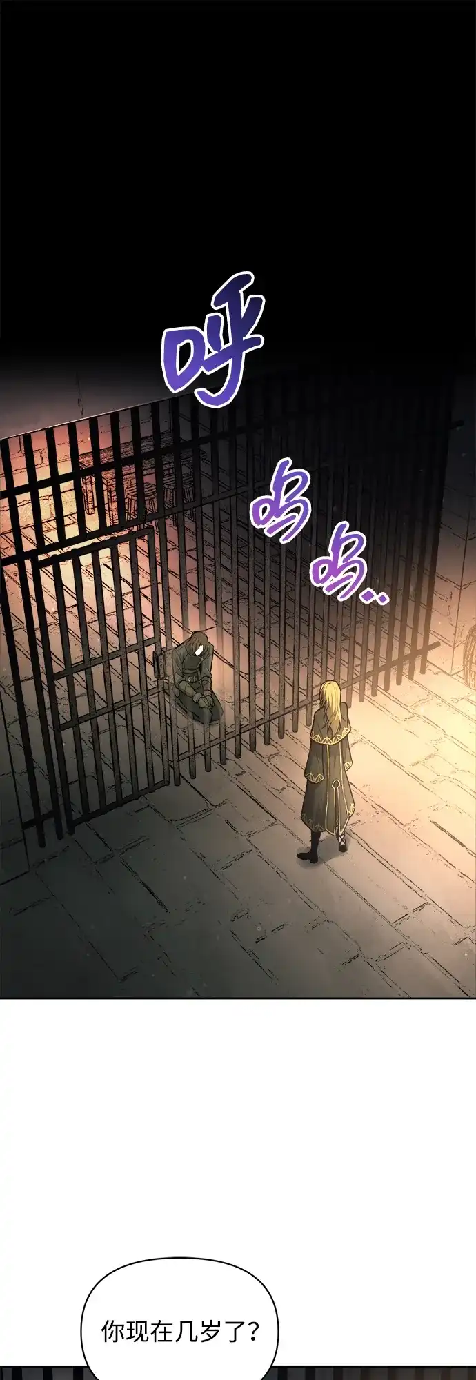成为塔防游戏里的暴君 第181话 第11页