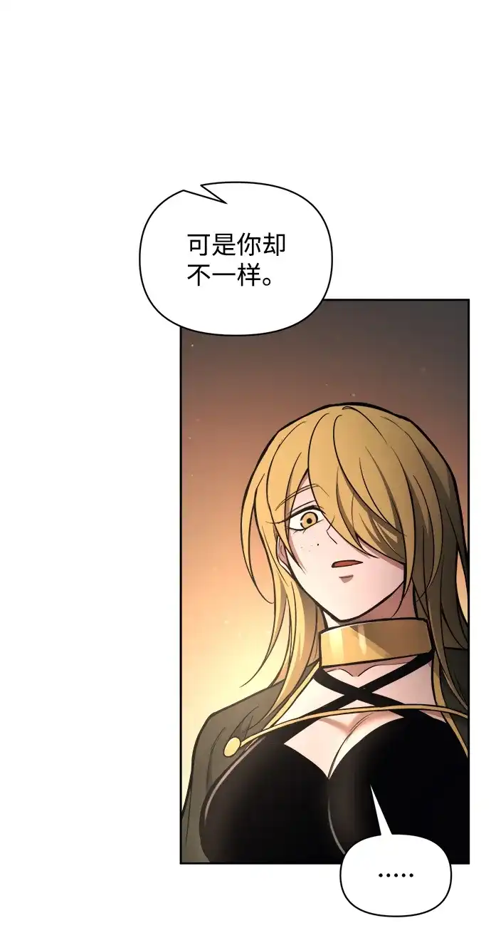 成为塔防游戏里的暴君 第181话 第15页