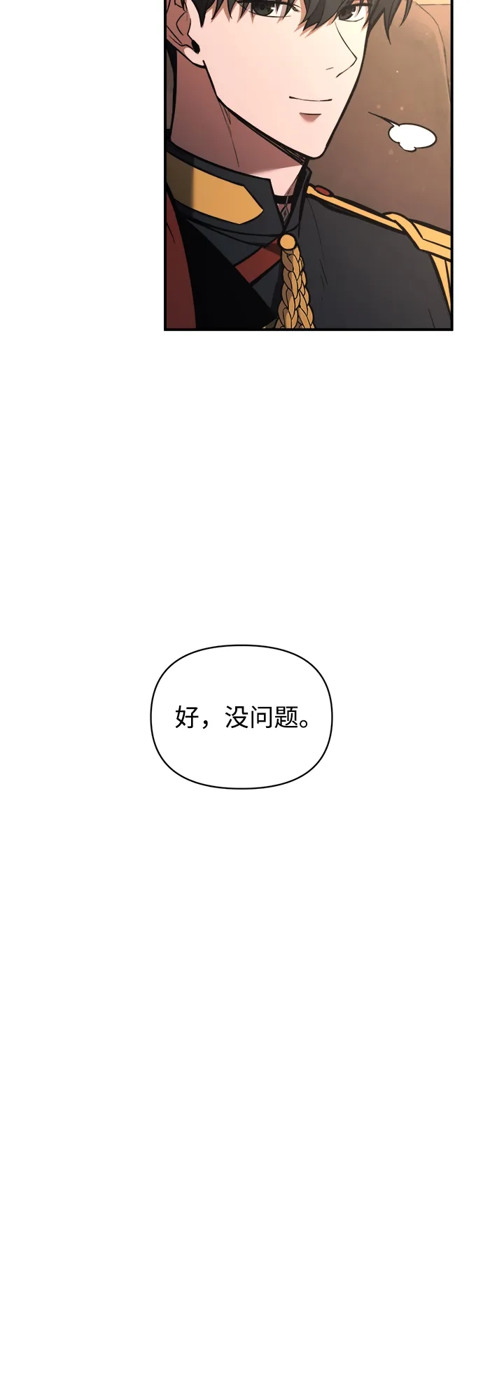 成为塔防游戏里的暴君 第181话 第35页