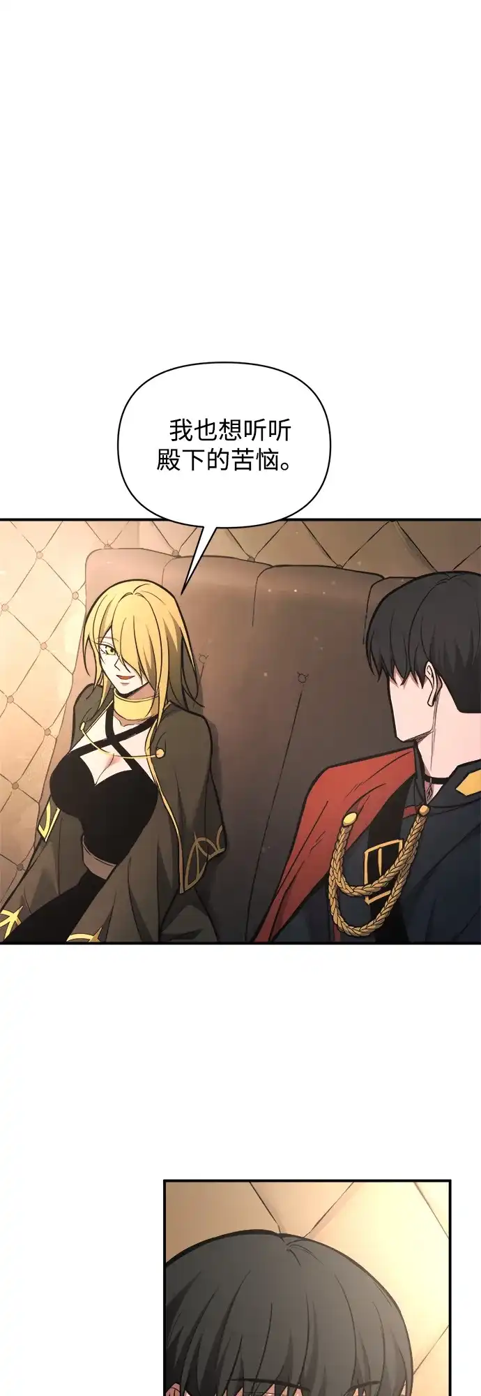 成为塔防游戏里的暴君 第181话 第34页