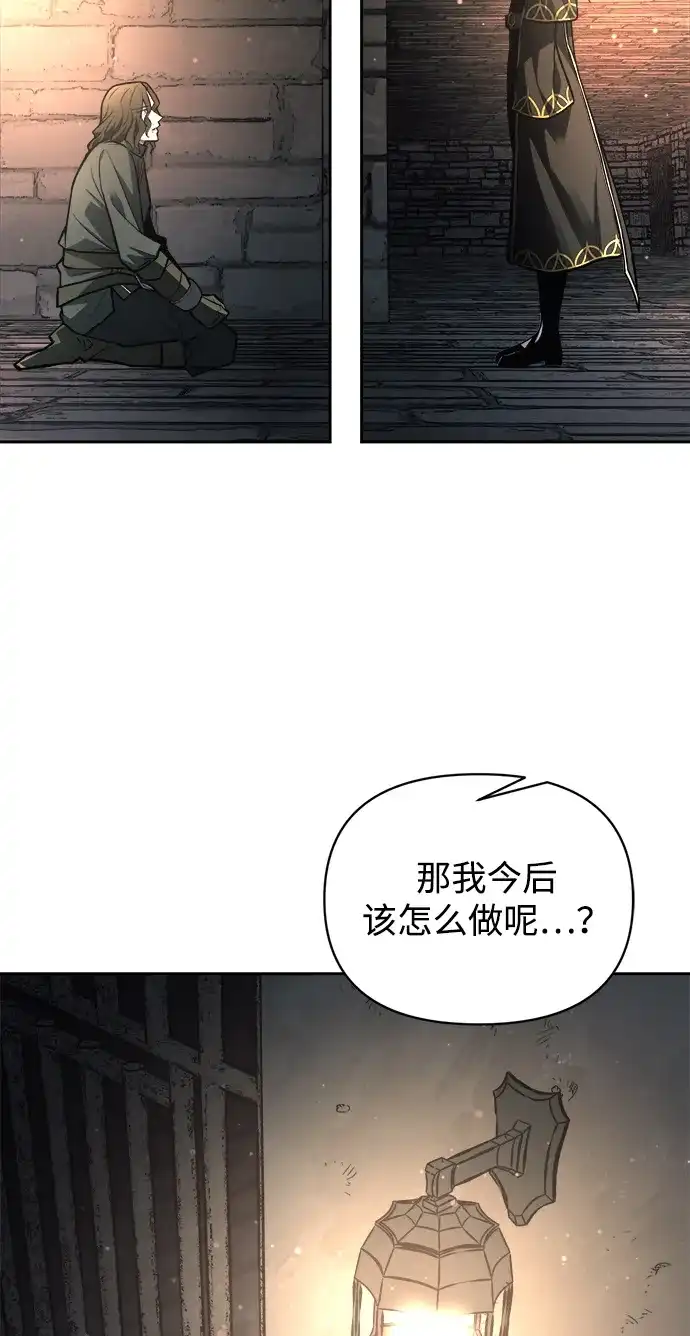 成为塔防游戏里的暴君 第181话 第21页