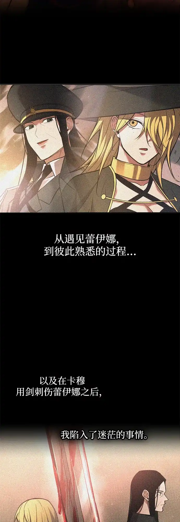 成为塔防游戏里的暴君 第181话 第9页