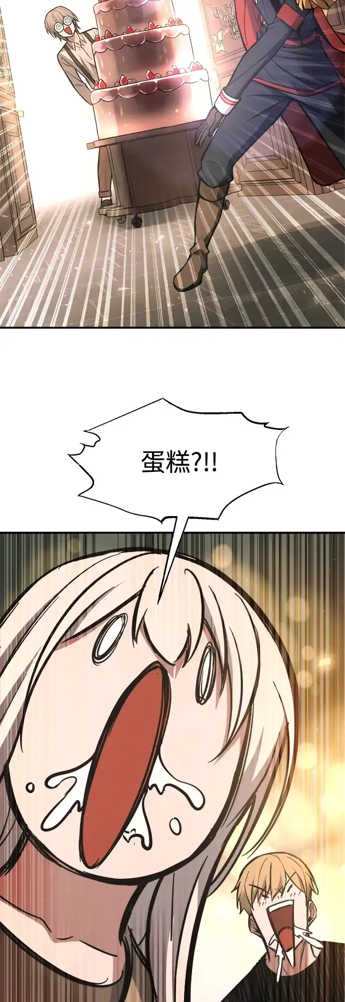 成为塔防游戏里的暴君 第181话 第43页