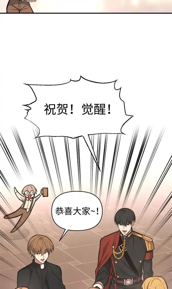 成为塔防游戏里的暴君 第181话 第47页