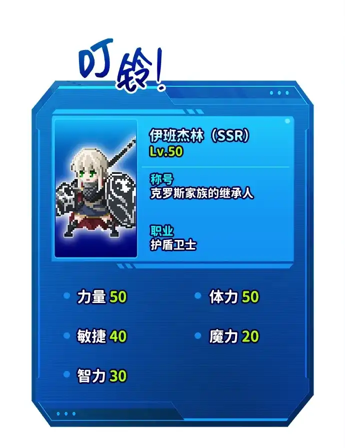 成为塔防游戏里的暴君 第181话 第54页