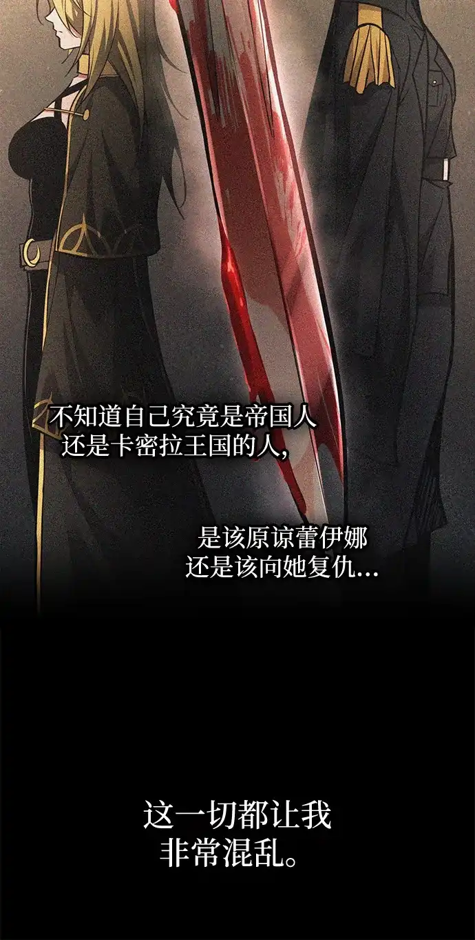 成为塔防游戏里的暴君 第181话 第10页