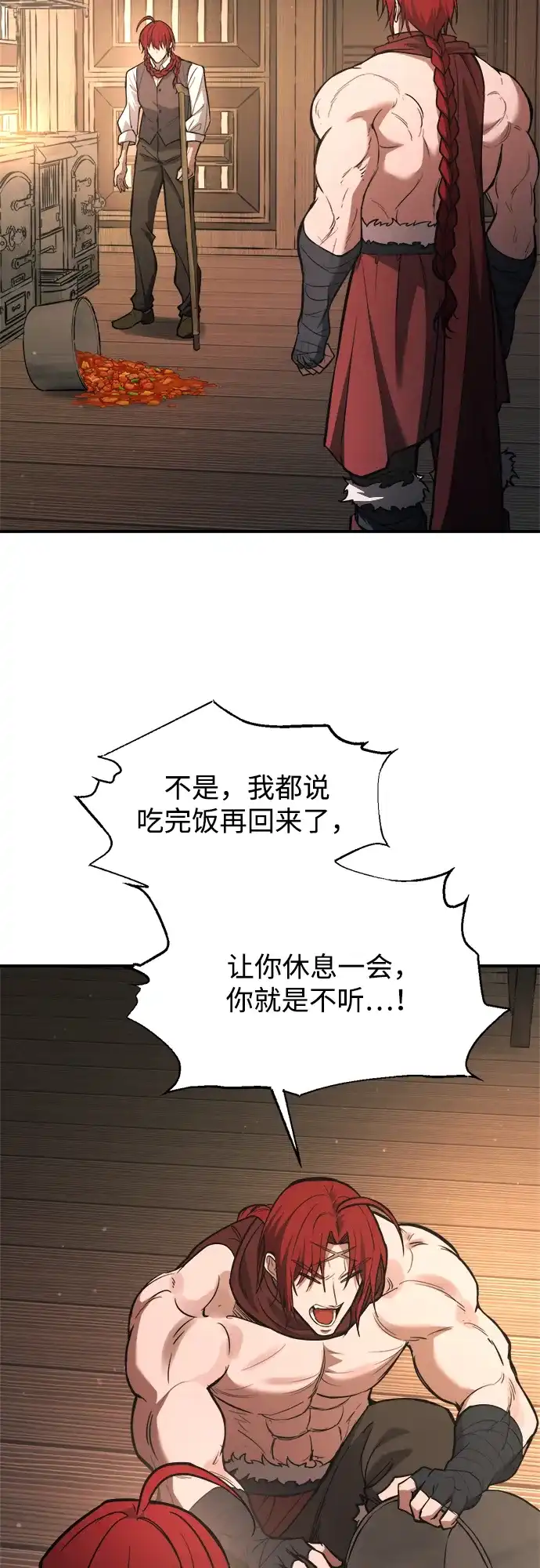 成为塔防游戏里的暴君 第181话 第64页