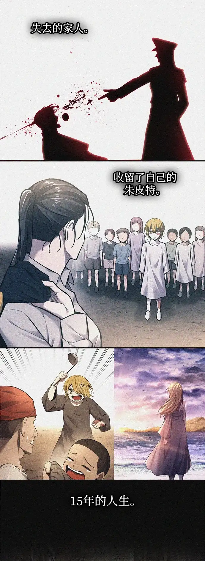 成为塔防游戏里的暴君 第181话 第7页