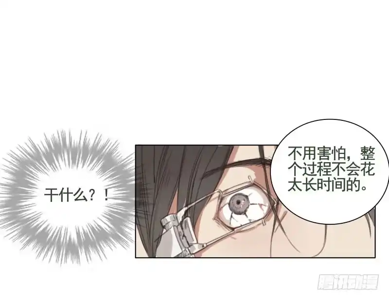 《沉默的色彩》01 第9页