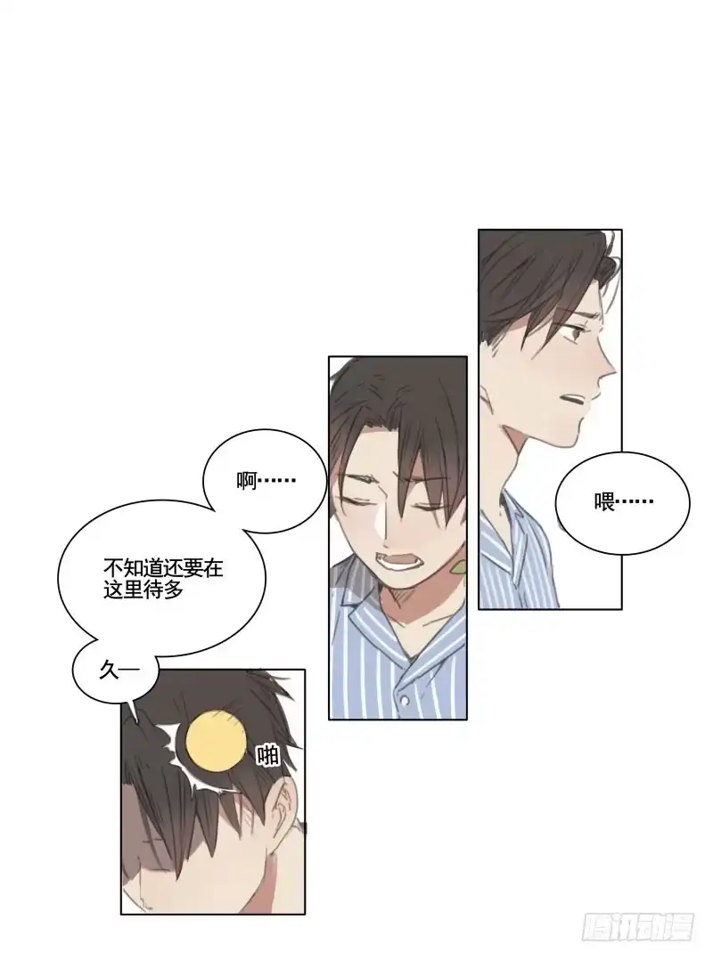 《沉默的色彩》01 第28页