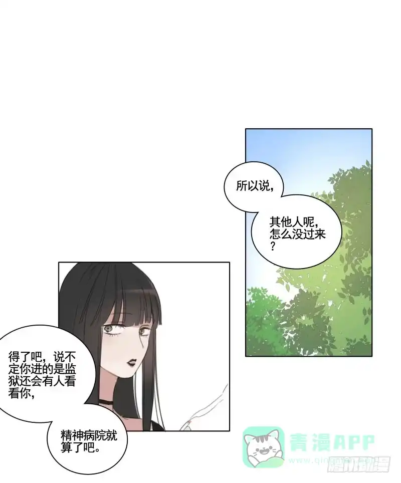 《沉默的色彩》01 第16页