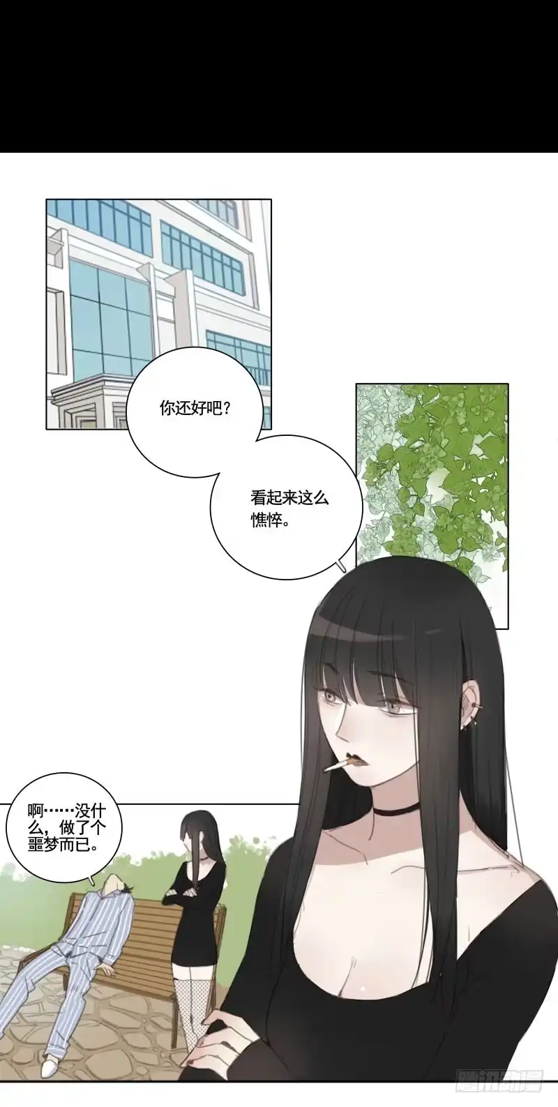 《沉默的色彩》01 第14页