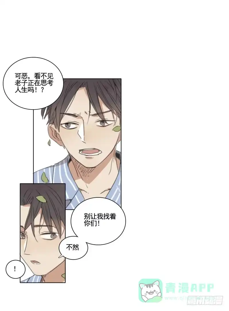 《沉默的色彩》01 第31页