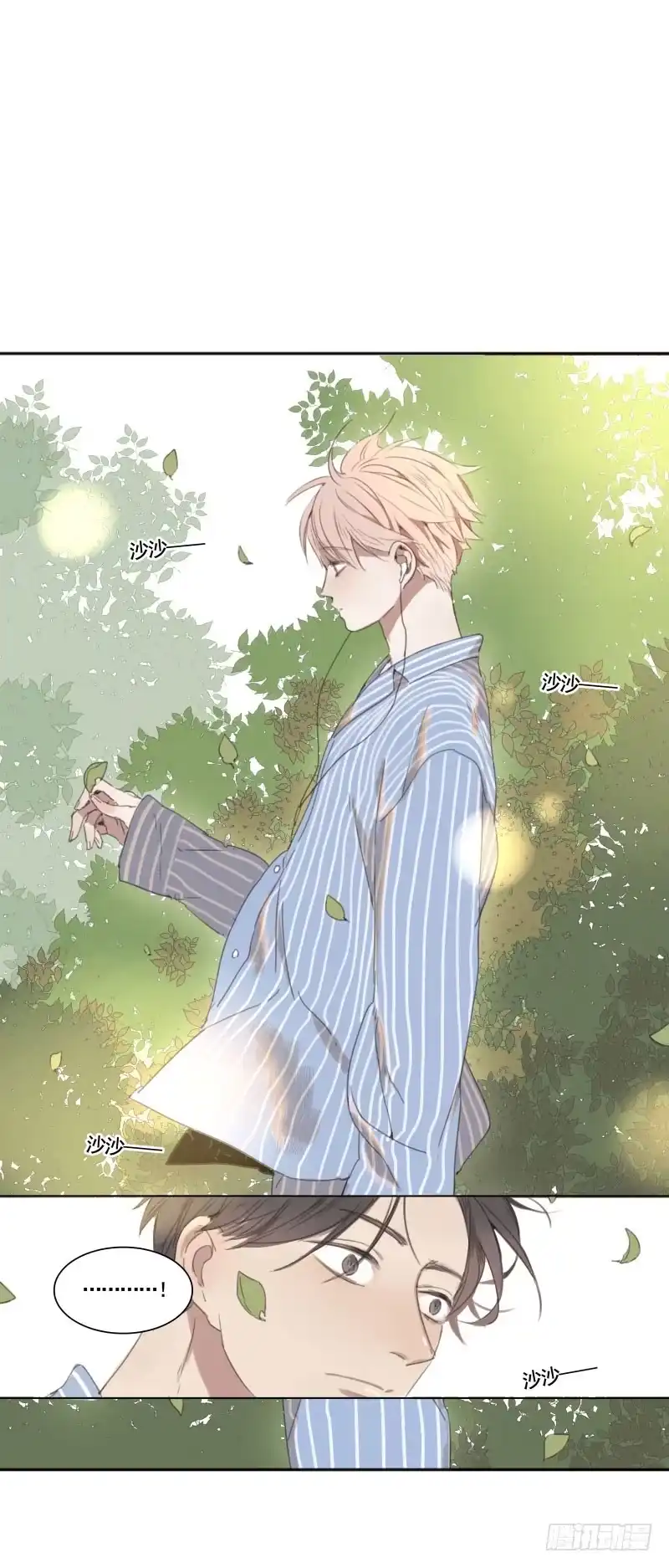 《沉默的色彩》01 第33页