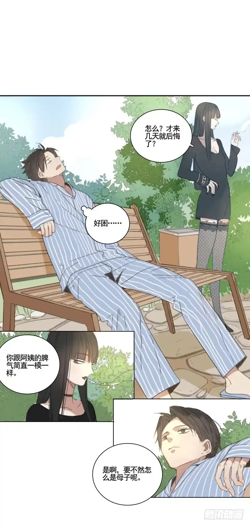 《沉默的色彩》01 第15页