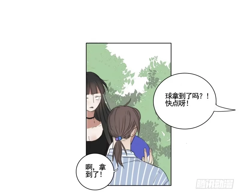 《沉默的色彩》01 第24页