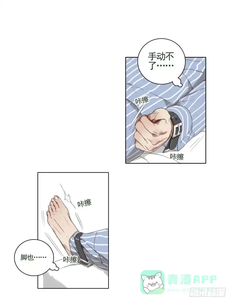 《沉默的色彩》01 第6页