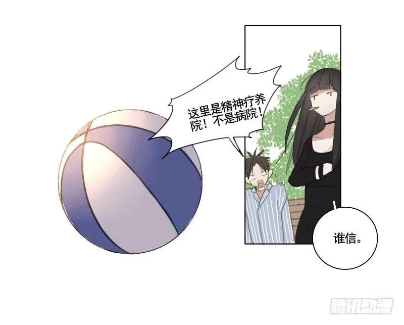 《沉默的色彩》01 第17页