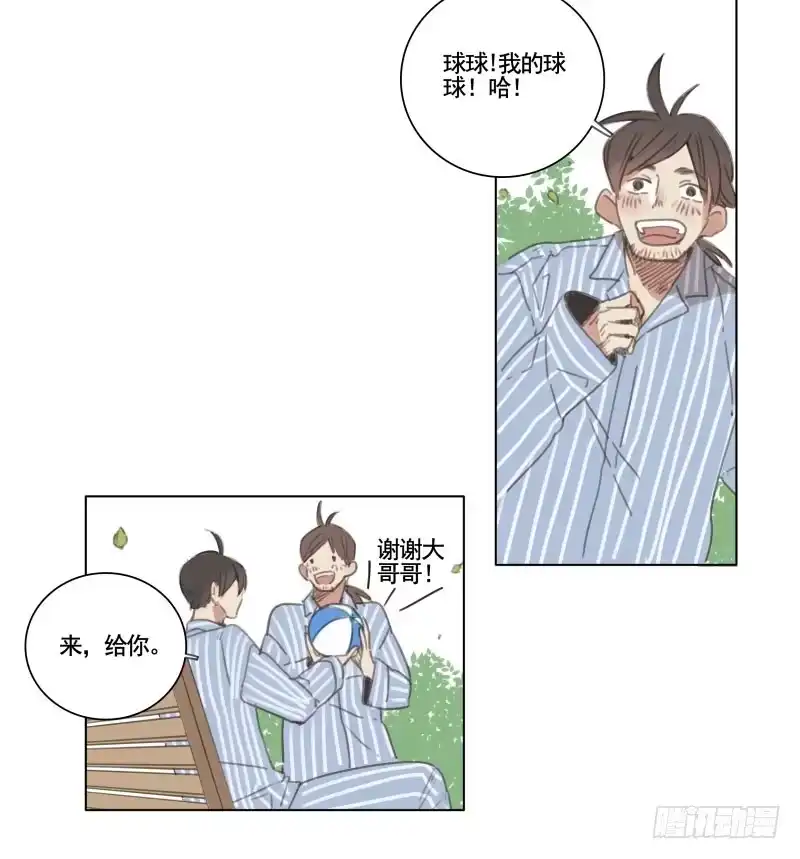 《沉默的色彩》01 第20页
