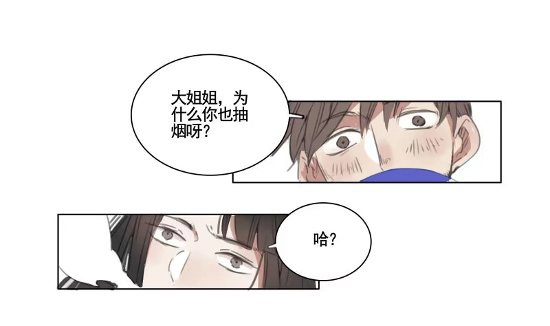 《沉默的色彩》01 第23页