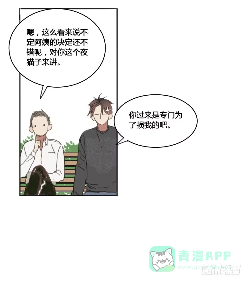 《沉默的色彩》10 第21页