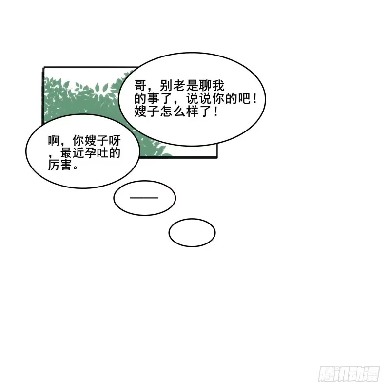 《沉默的色彩》10 第32页