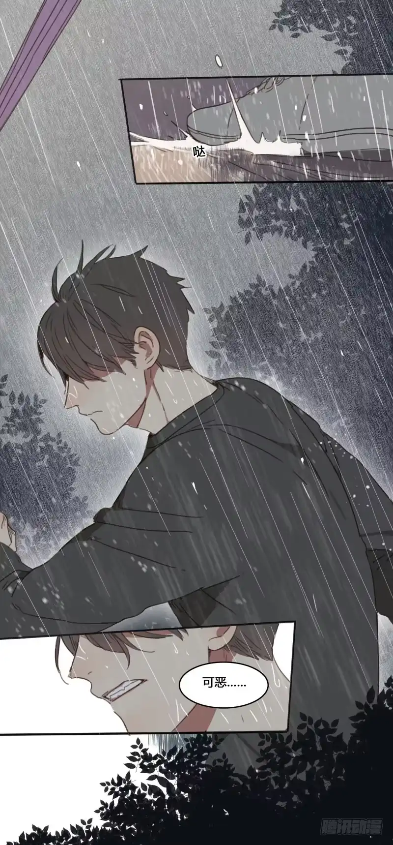 《沉默的色彩》10 第50页
