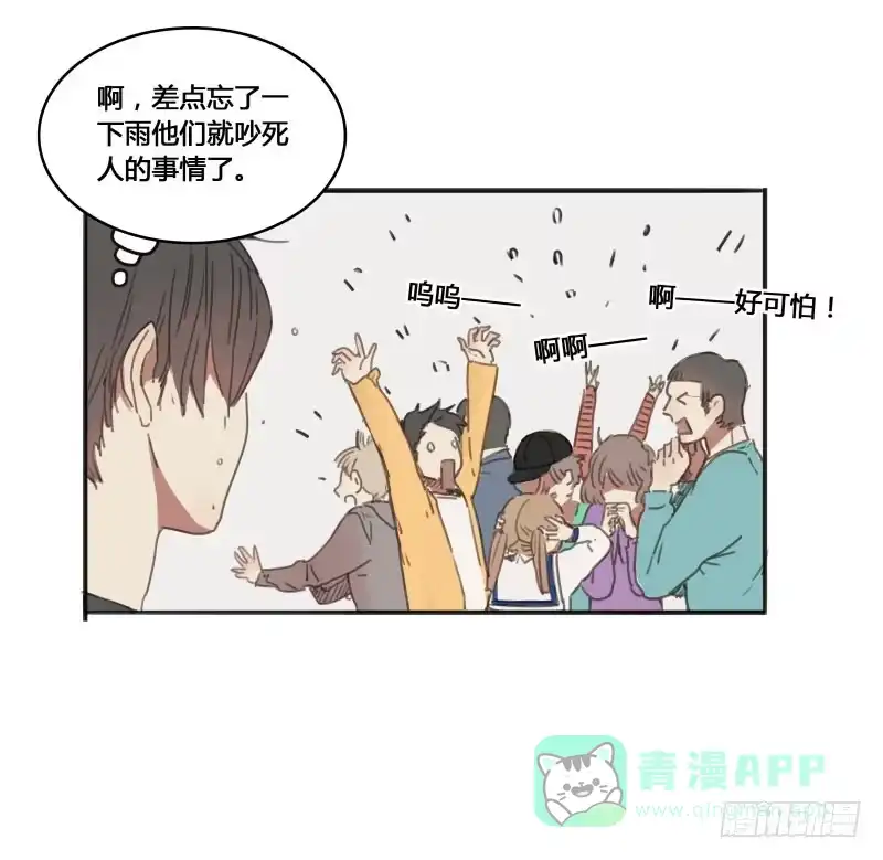 《沉默的色彩》10 第36页