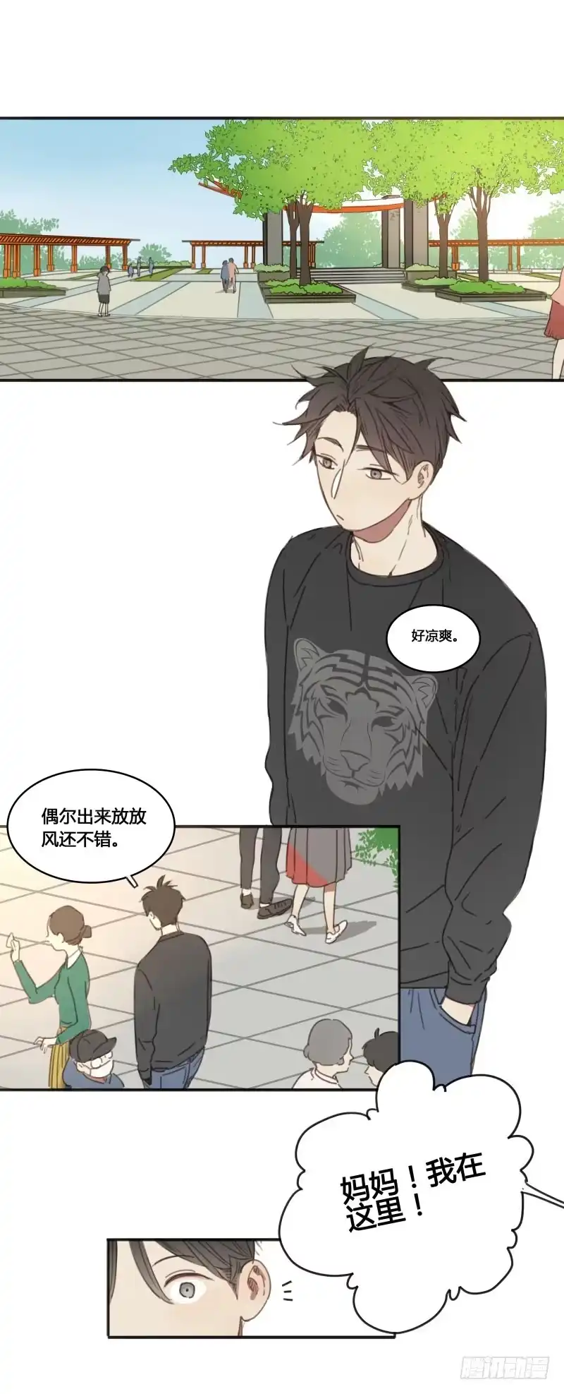 《沉默的色彩》10 第2页