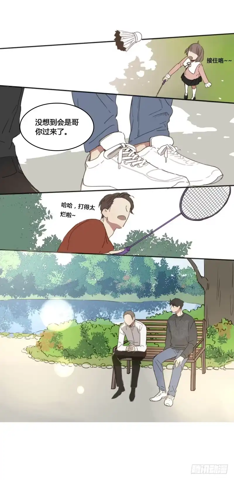 《沉默的色彩》10 第14页