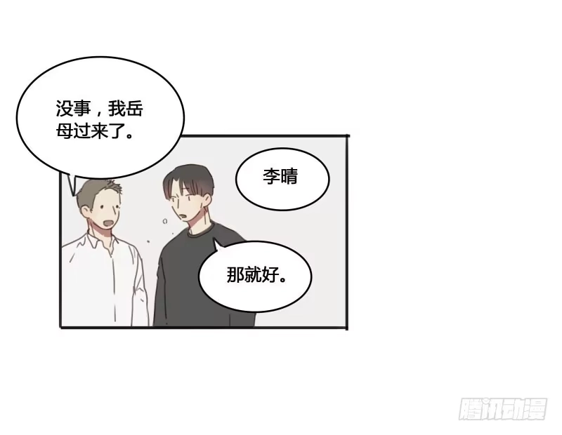《沉默的色彩》10 第39页