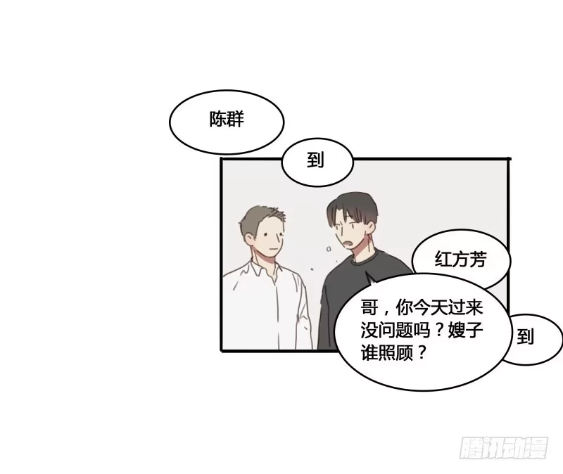 《沉默的色彩》10 第38页