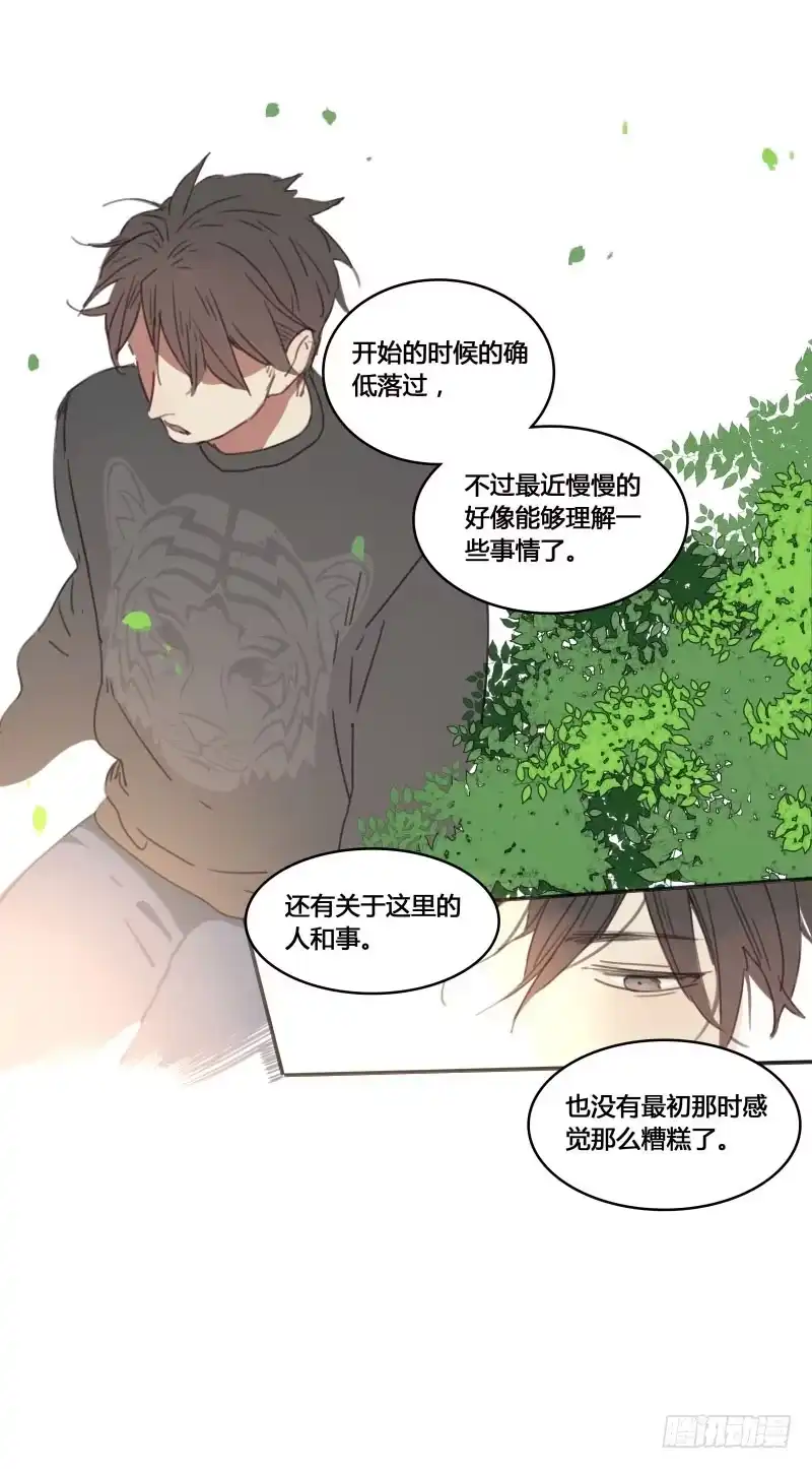 《沉默的色彩》10 第24页