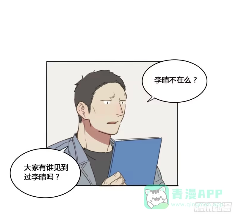 《沉默的色彩》10 第41页