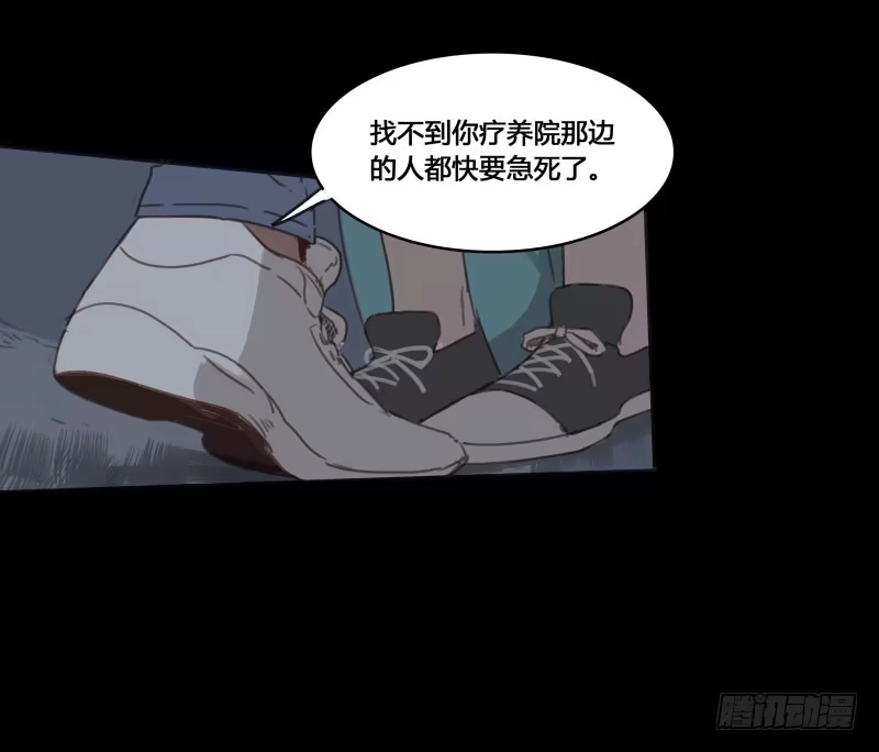 《沉默的色彩》11 第17页