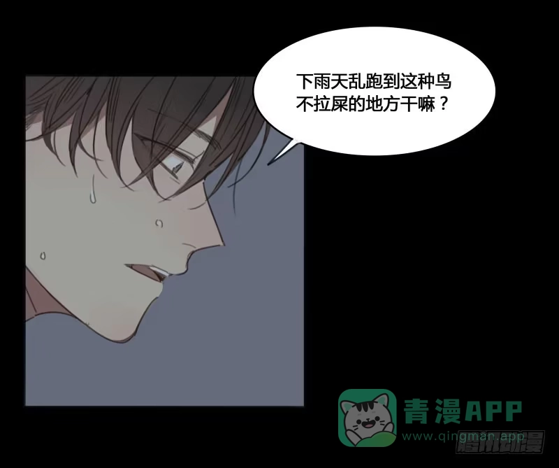 《沉默的色彩》11 第16页