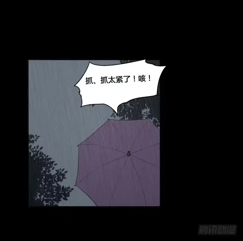 《沉默的色彩》11 第50页