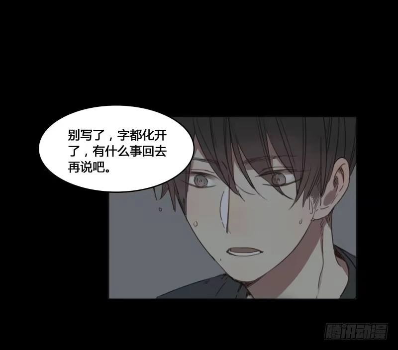 《沉默的色彩》11 第30页