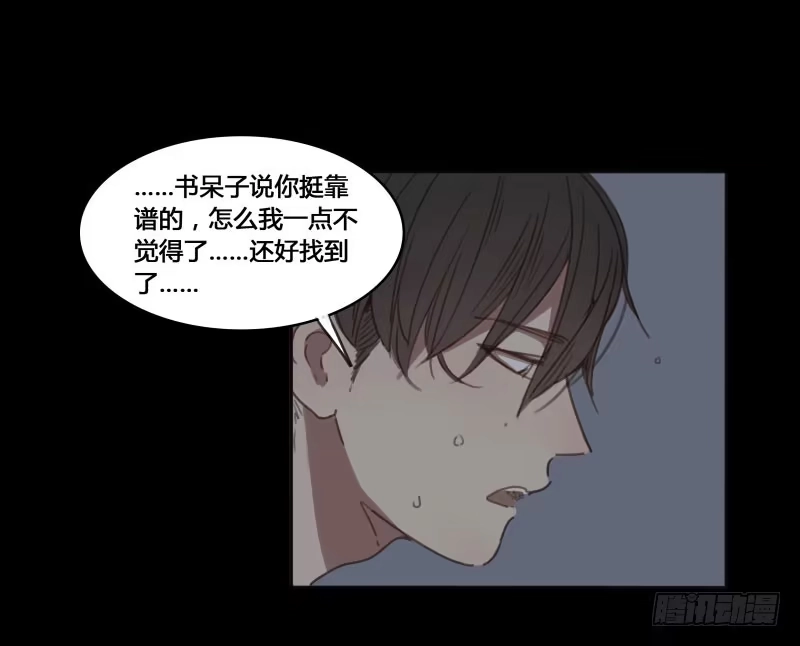《沉默的色彩》11 第18页