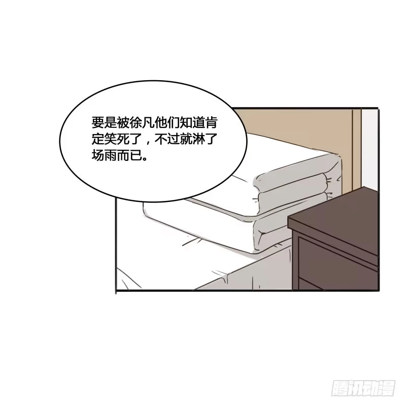 《沉默的色彩》12 第20页