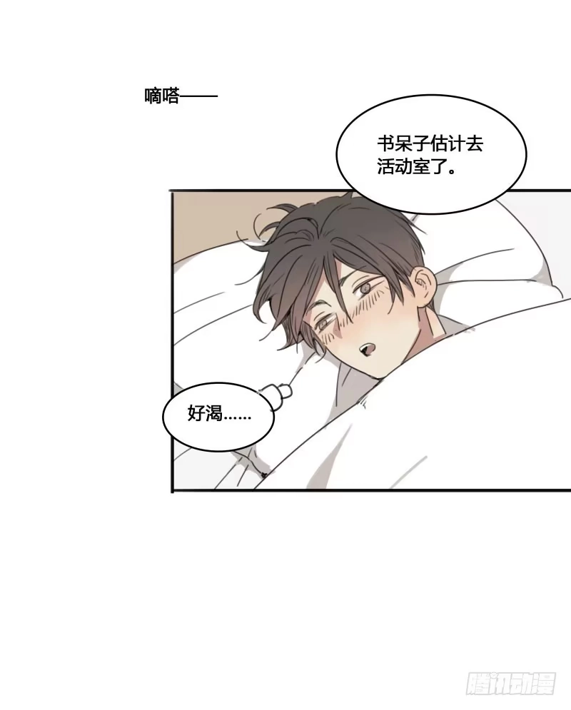 《沉默的色彩》12 第22页