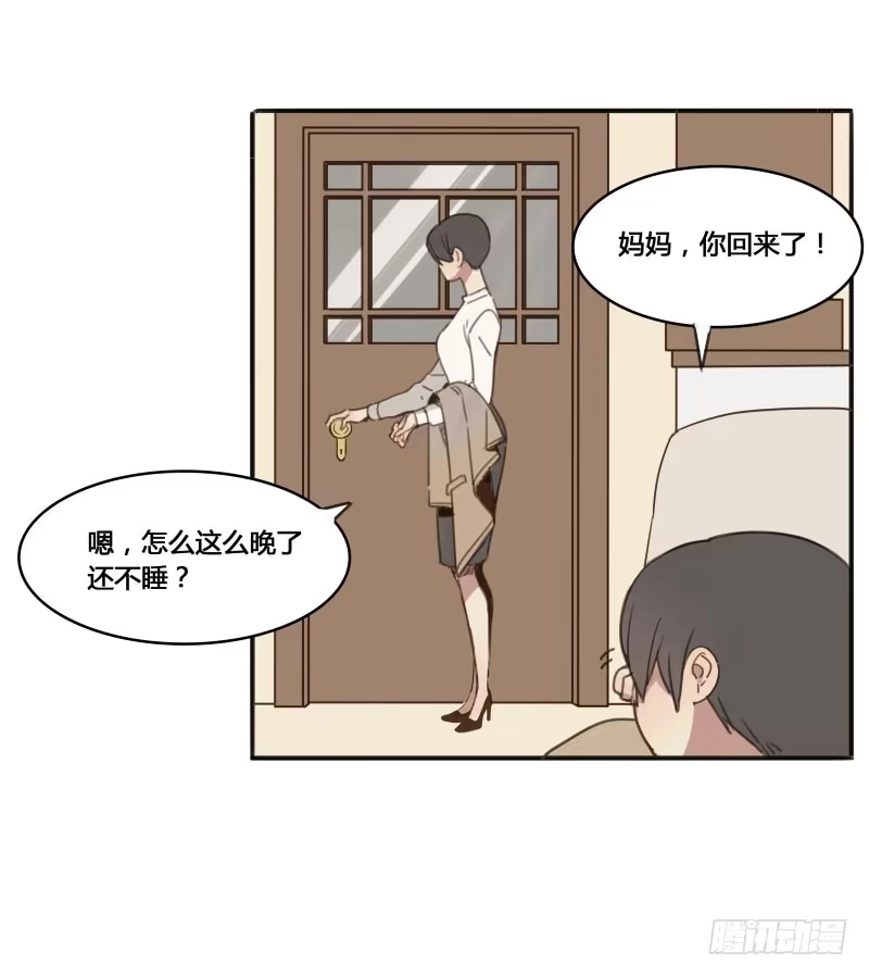 《沉默的色彩》12 第4页