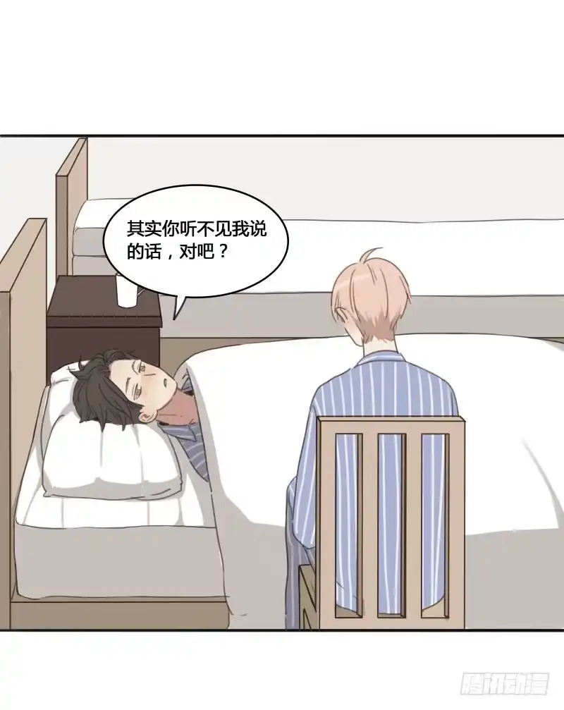《沉默的色彩》12 第34页