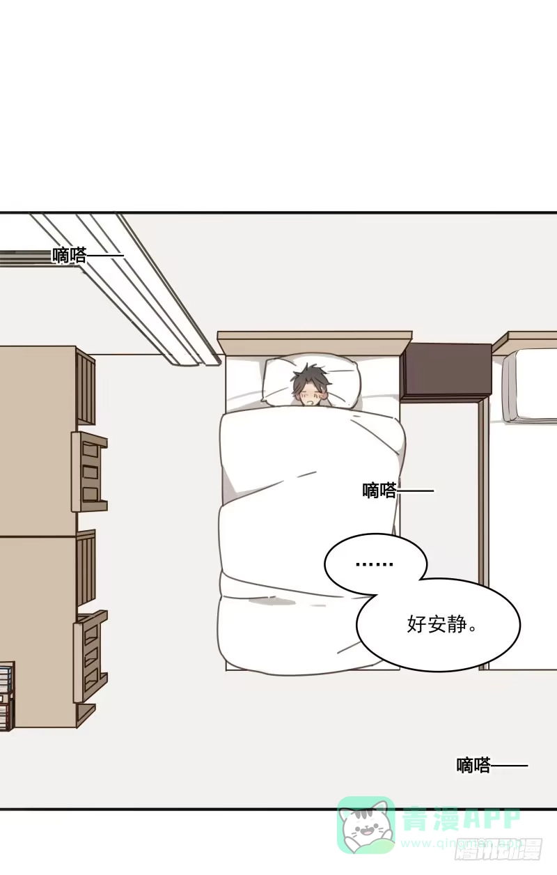 《沉默的色彩》12 第21页