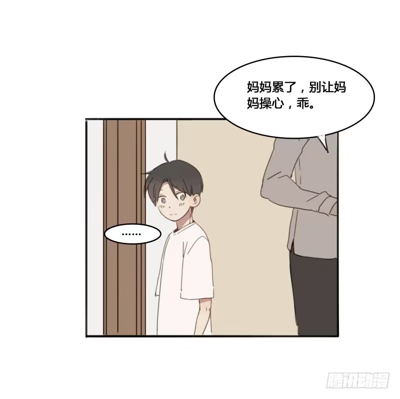 《沉默的色彩》12 第10页