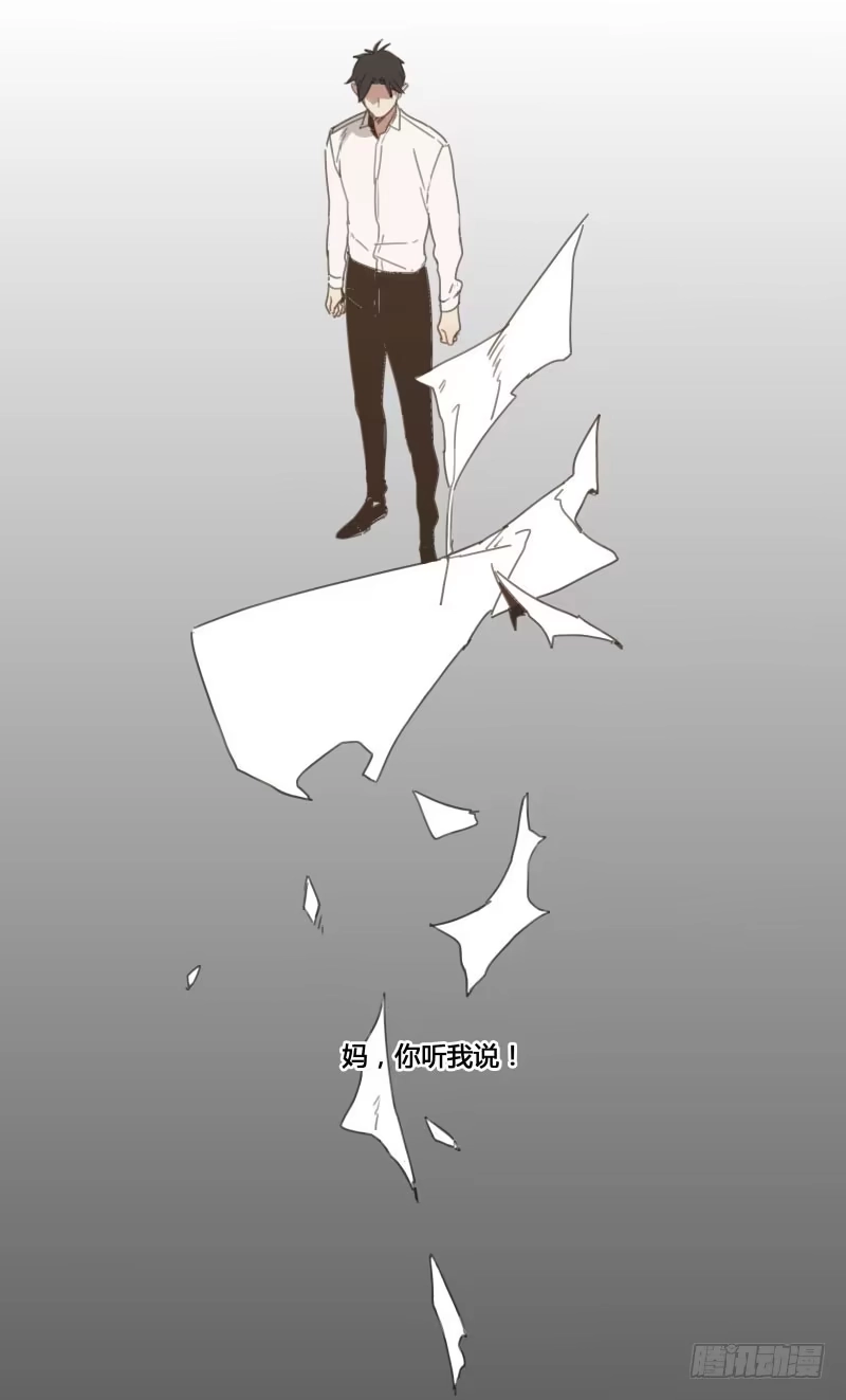 《沉默的色彩》12 第14页