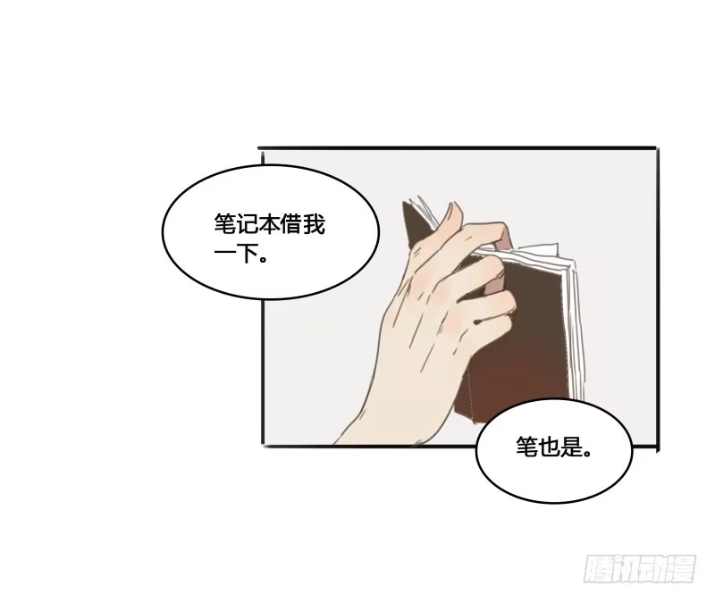 《沉默的色彩》12 第37页