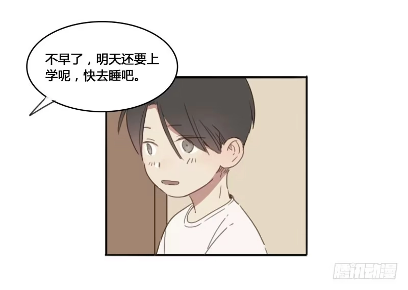 《沉默的色彩》12 第9页